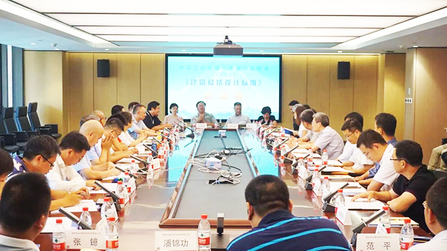 《建筑幕墻設計標準》（CECS）新編制工作會議召開